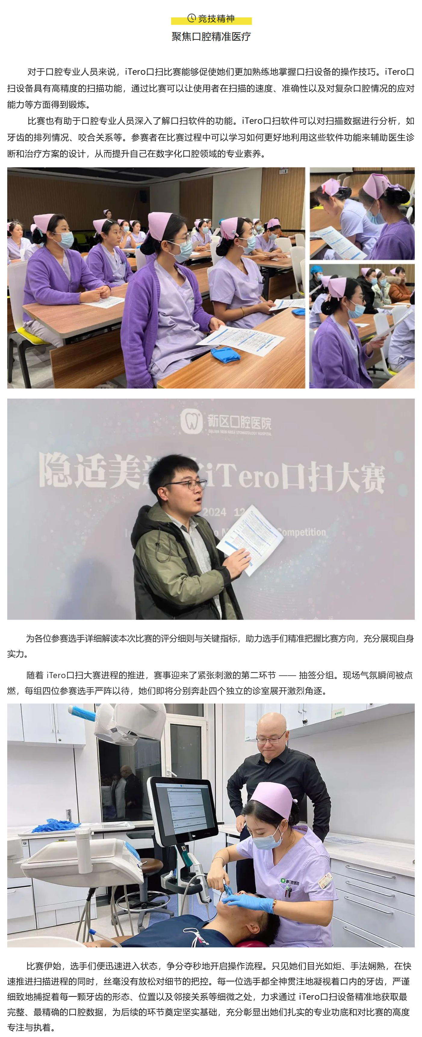 数字化口腔新时代的技艺较量_02.jpg